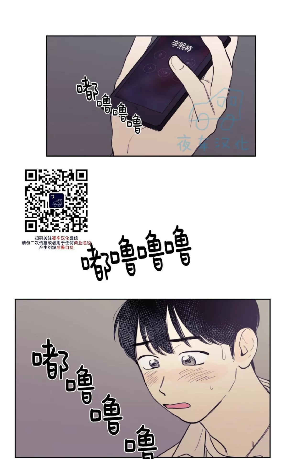 《不是py交易吗》漫画最新章节 第16话 免费下拉式在线观看章节第【17】张图片