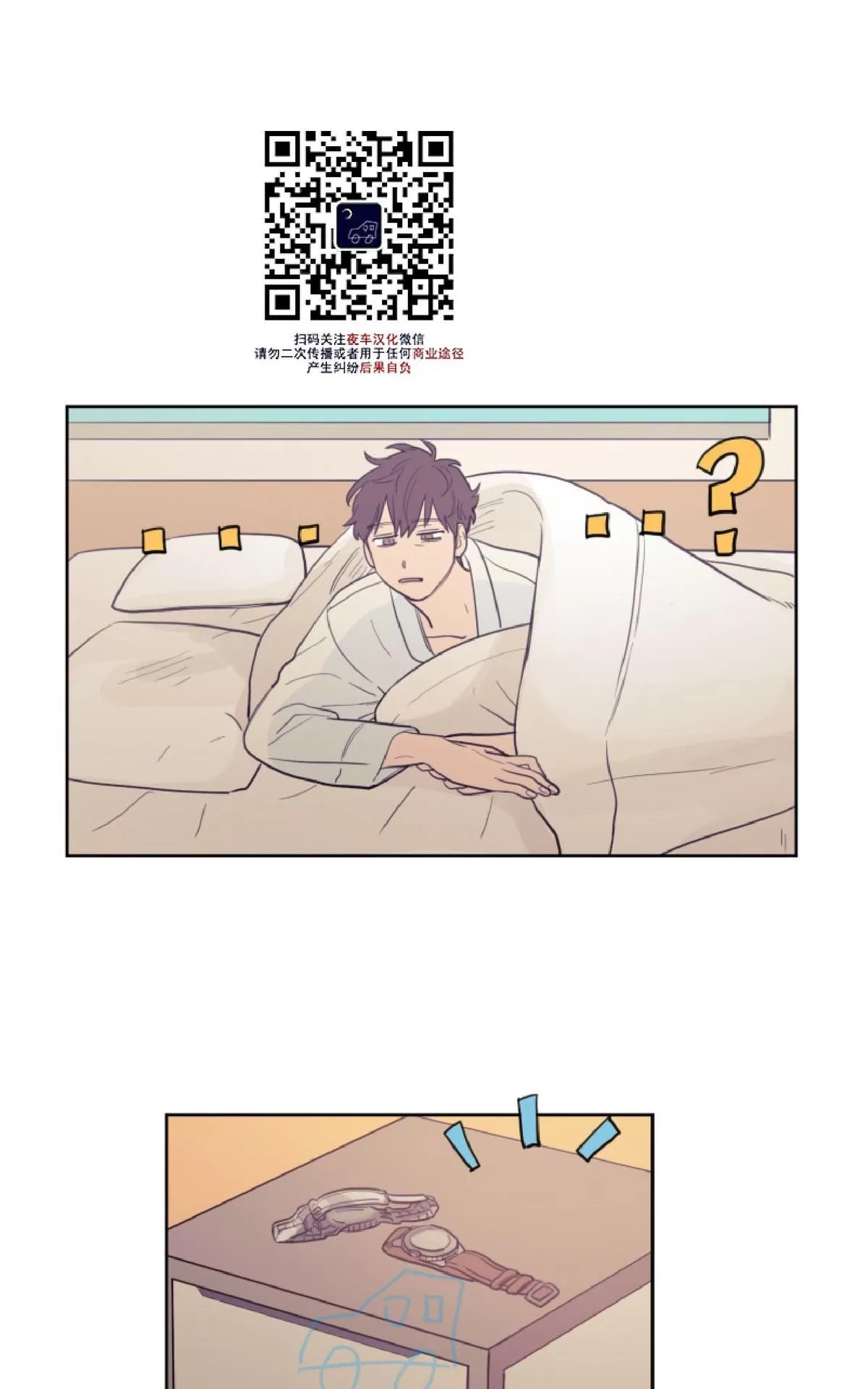 《不是py交易吗》漫画最新章节 第16话 免费下拉式在线观看章节第【19】张图片