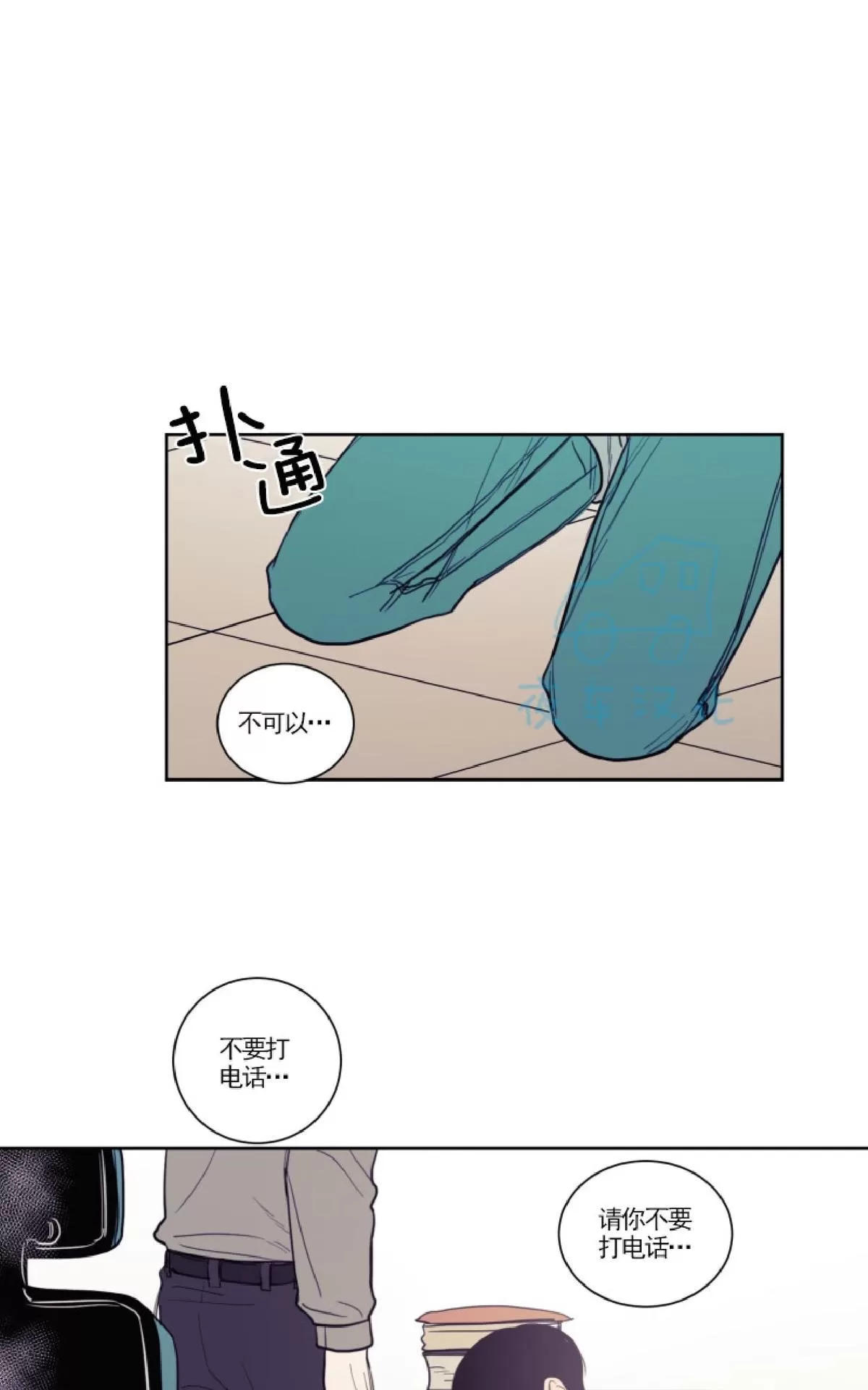 《不是py交易吗》漫画最新章节 第16话 免费下拉式在线观看章节第【24】张图片