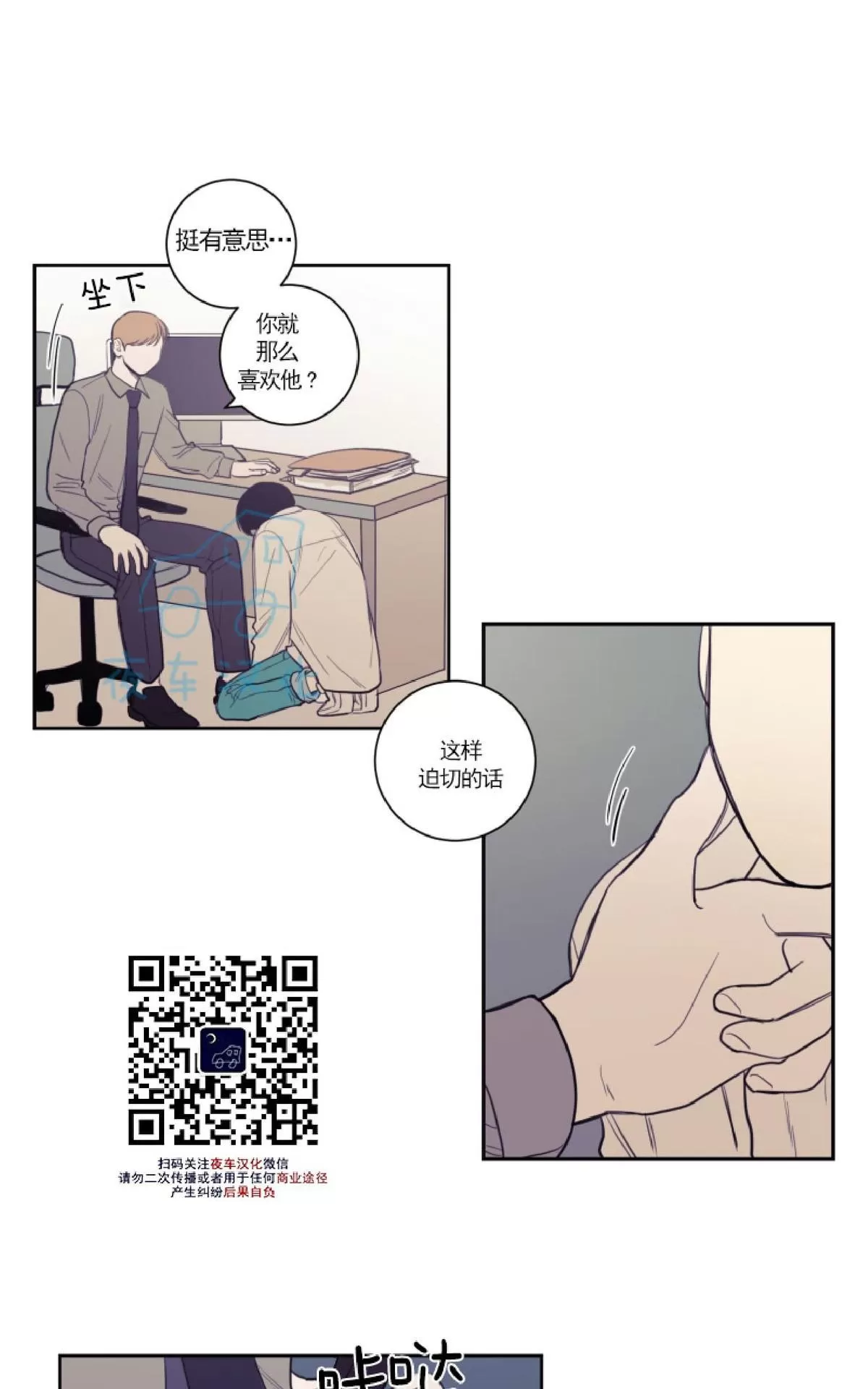 《不是py交易吗》漫画最新章节 第16话 免费下拉式在线观看章节第【27】张图片