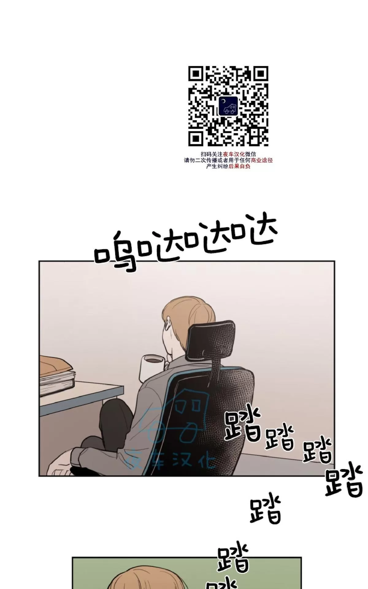 《不是py交易吗》漫画最新章节 第16话 免费下拉式在线观看章节第【3】张图片