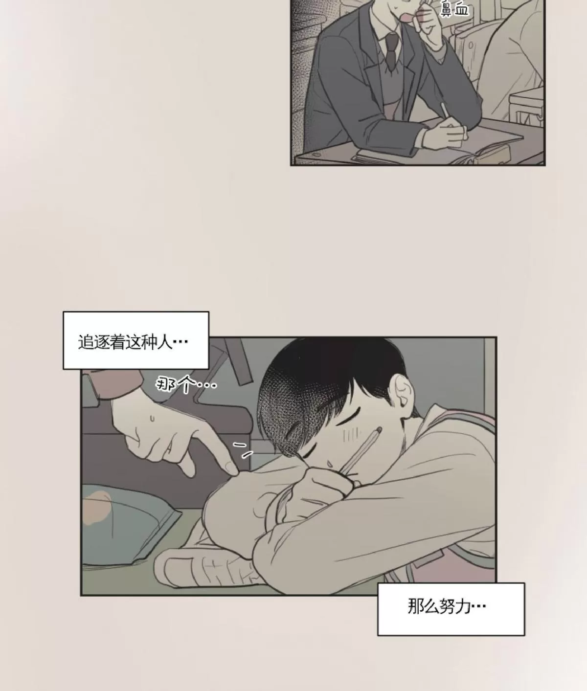 《不是py交易吗》漫画最新章节 第16话 免费下拉式在线观看章节第【34】张图片