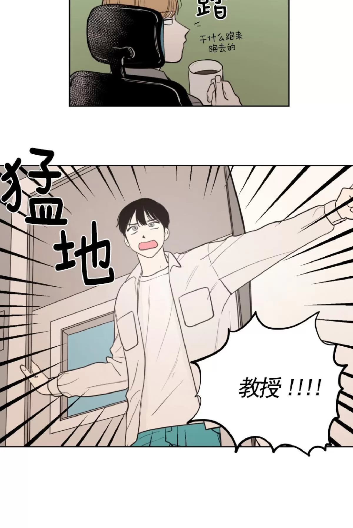 《不是py交易吗》漫画最新章节 第16话 免费下拉式在线观看章节第【4】张图片