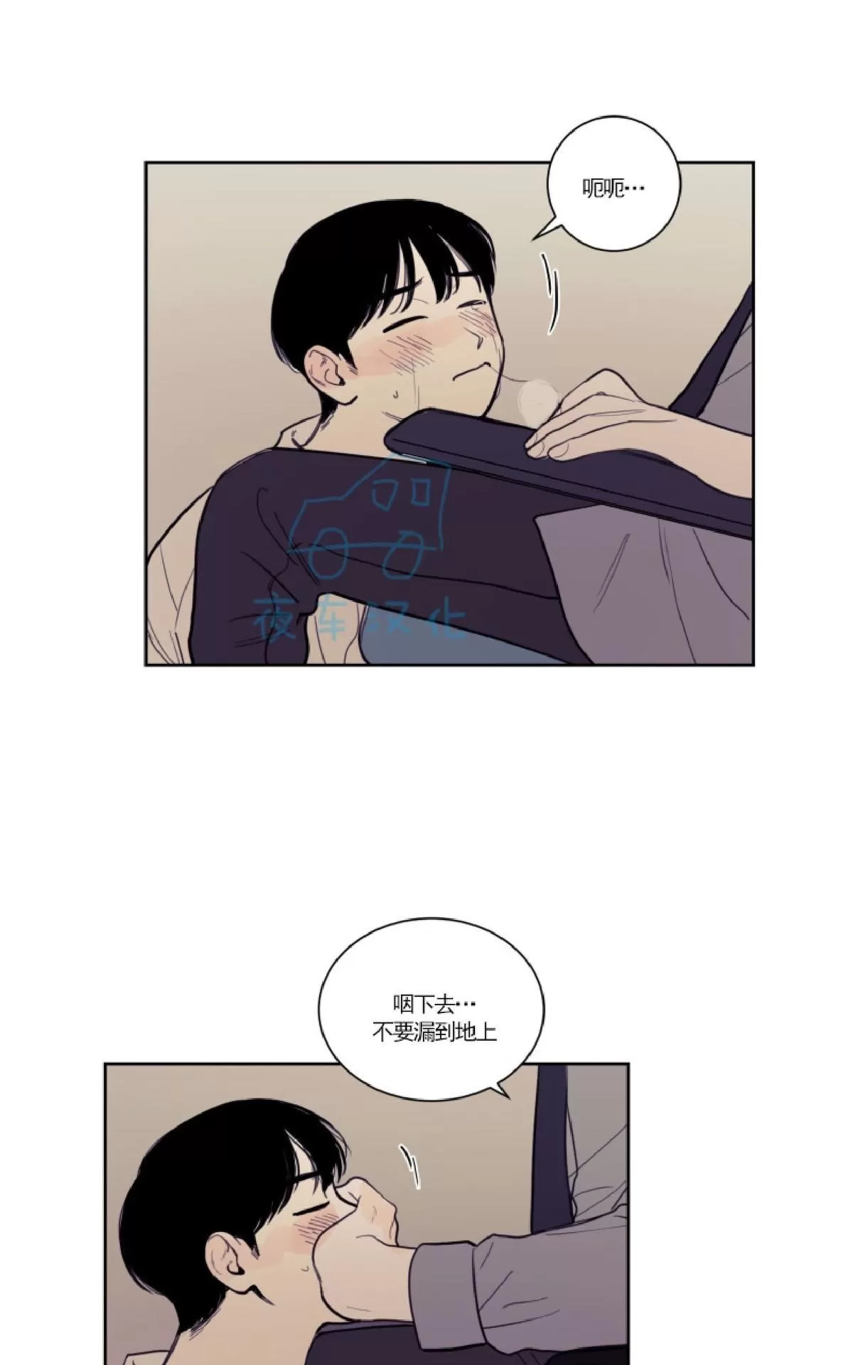 《不是py交易吗》漫画最新章节 第16话 免费下拉式在线观看章节第【40】张图片