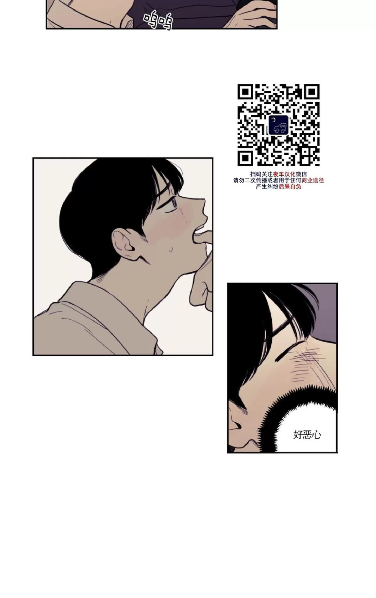 《不是py交易吗》漫画最新章节 第16话 免费下拉式在线观看章节第【41】张图片