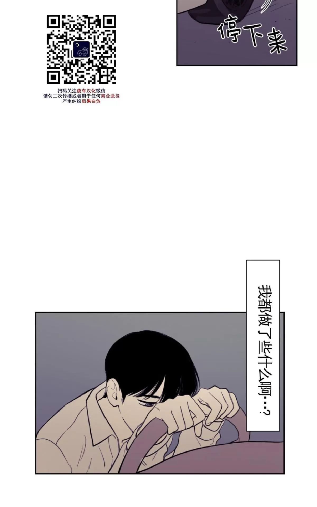 《不是py交易吗》漫画最新章节 第16话 免费下拉式在线观看章节第【43】张图片