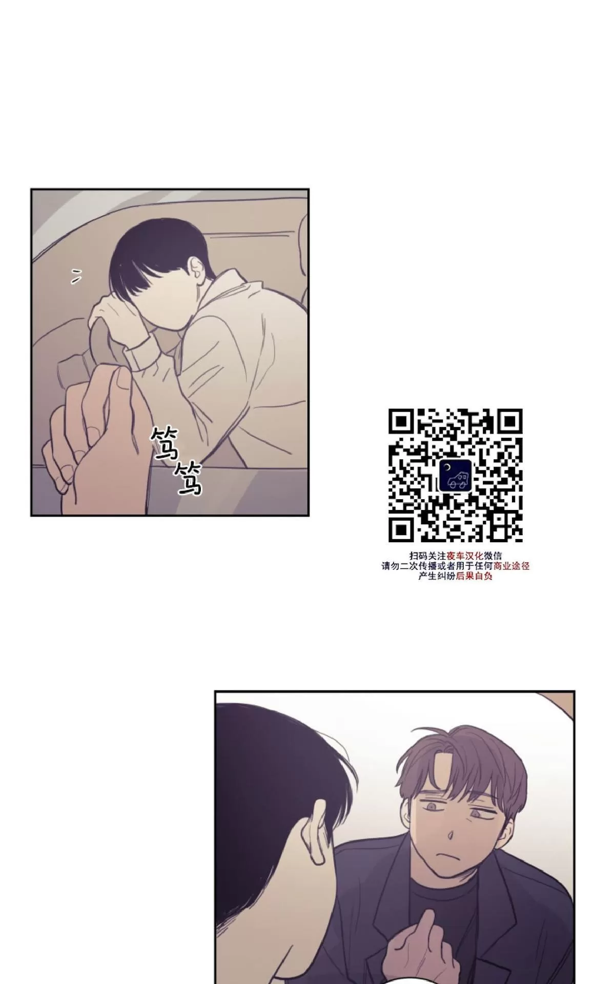 《不是py交易吗》漫画最新章节 第16话 免费下拉式在线观看章节第【45】张图片