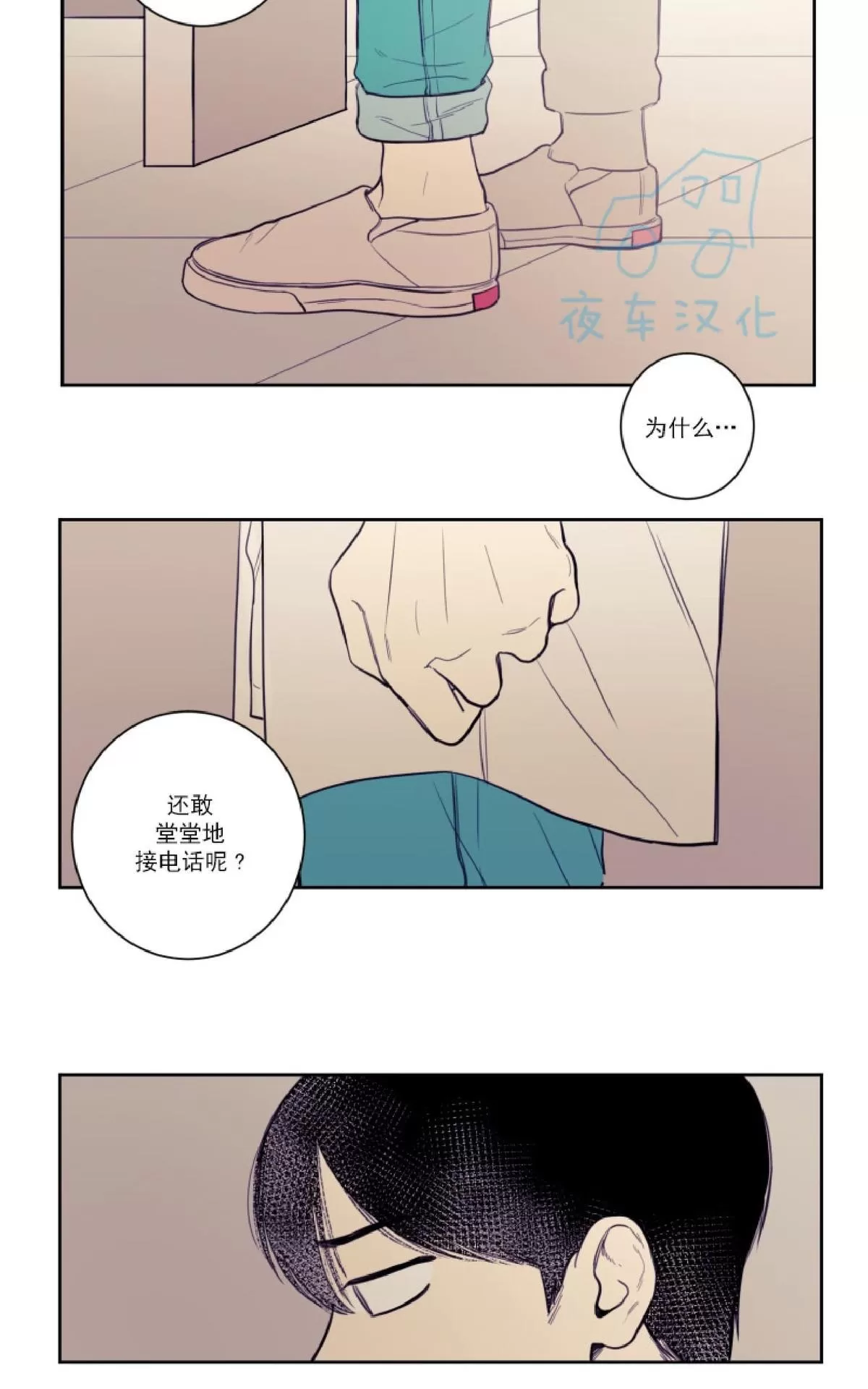 《不是py交易吗》漫画最新章节 第16话 免费下拉式在线观看章节第【6】张图片