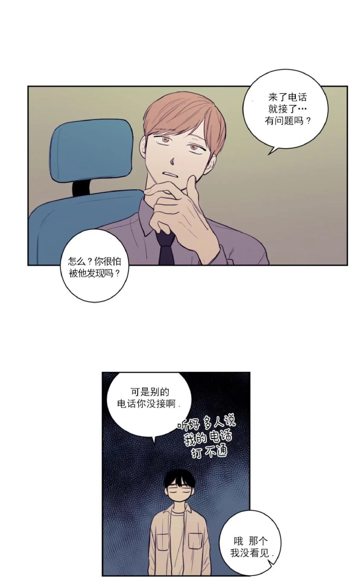 《不是py交易吗》漫画最新章节 第16话 免费下拉式在线观看章节第【8】张图片