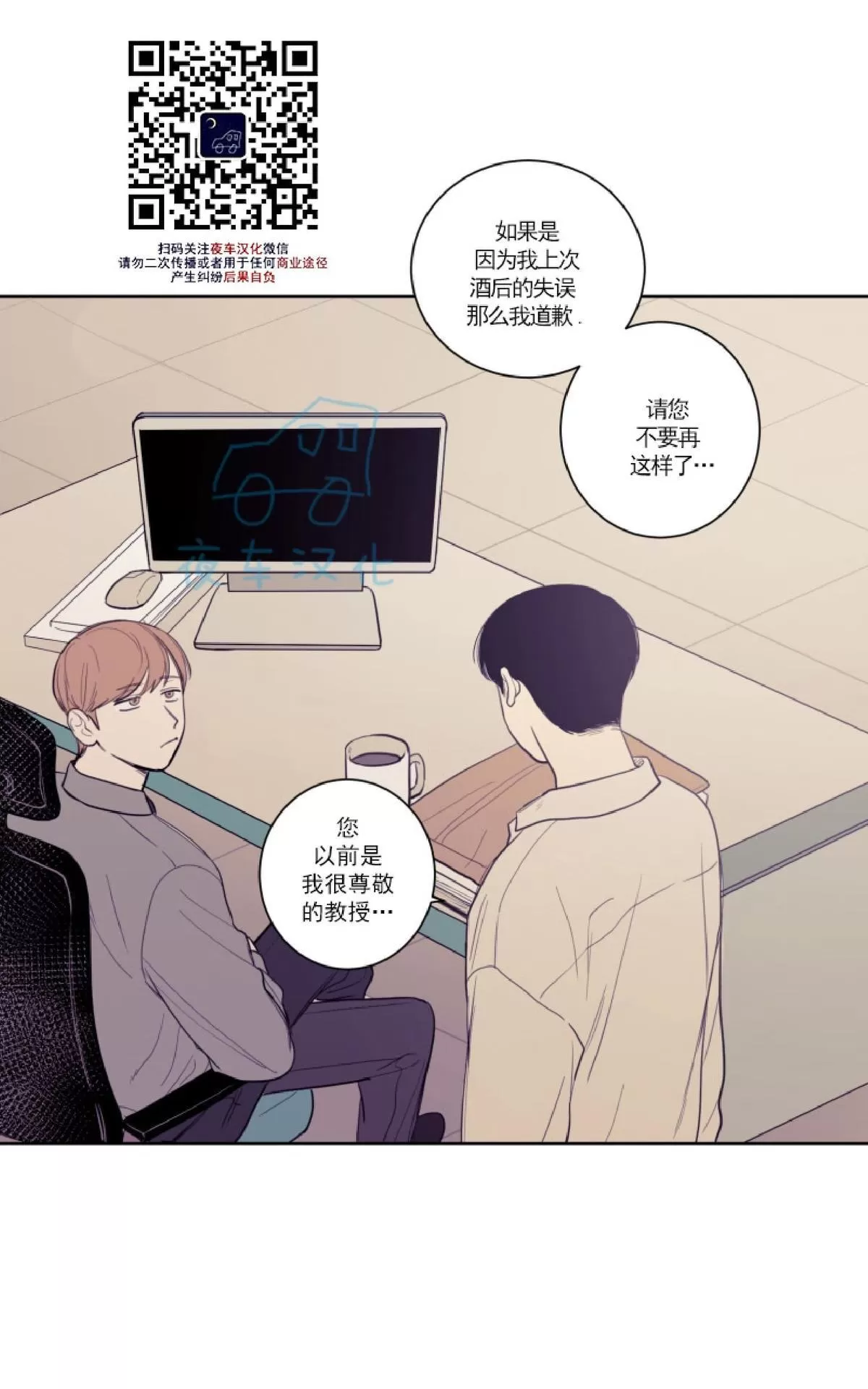 《不是py交易吗》漫画最新章节 第16话 免费下拉式在线观看章节第【9】张图片