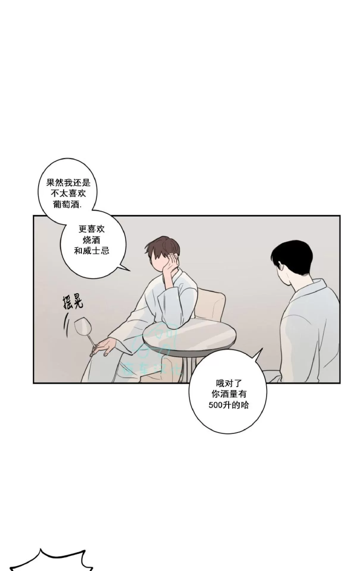 《不是py交易吗》漫画最新章节 第15话 免费下拉式在线观看章节第【1】张图片