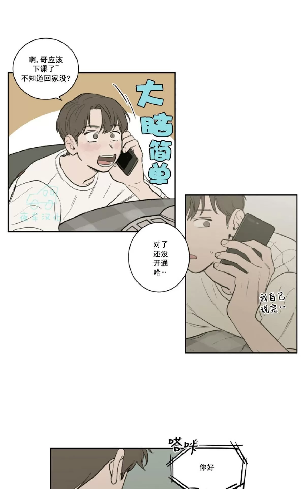 《不是py交易吗》漫画最新章节 第15话 免费下拉式在线观看章节第【12】张图片