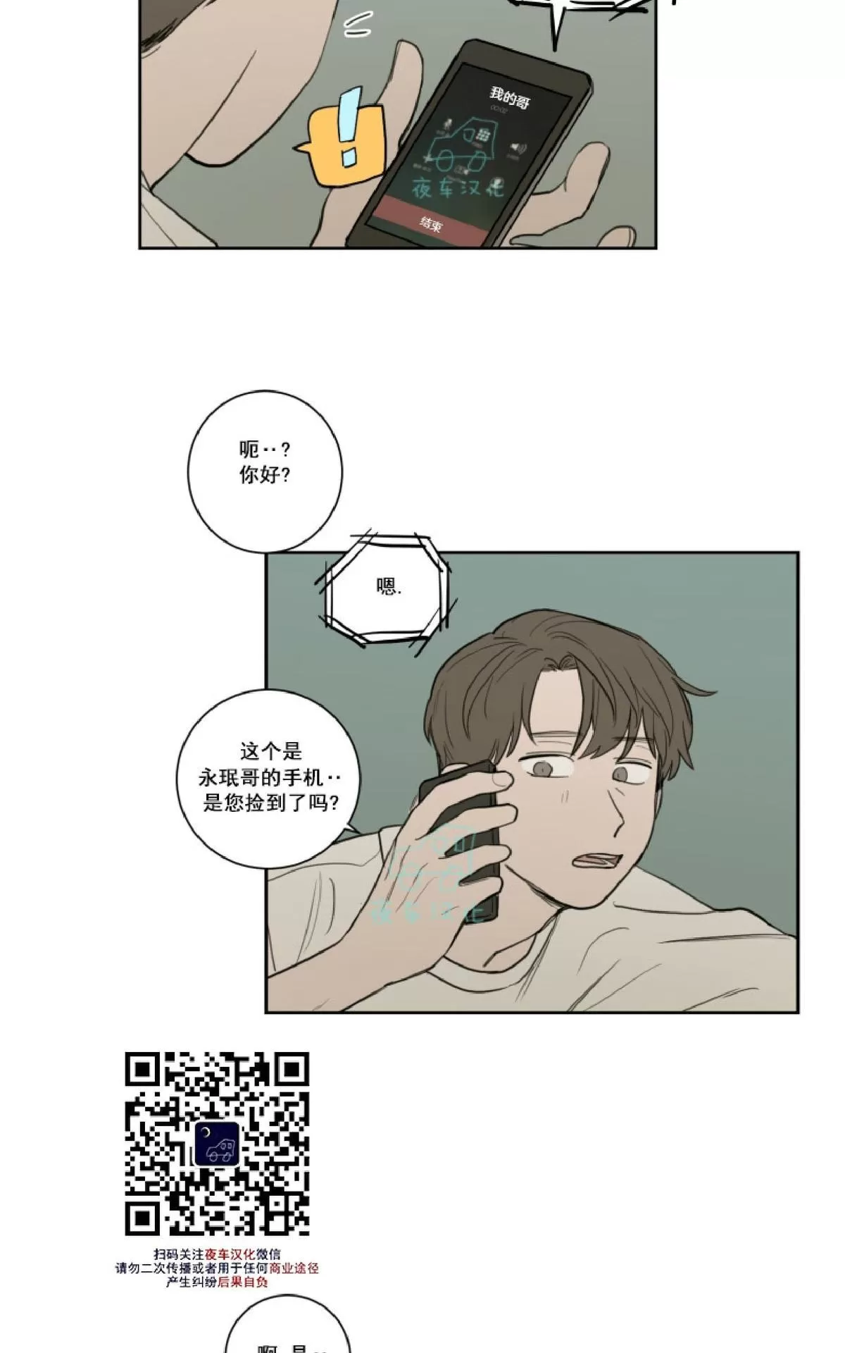 《不是py交易吗》漫画最新章节 第15话 免费下拉式在线观看章节第【13】张图片