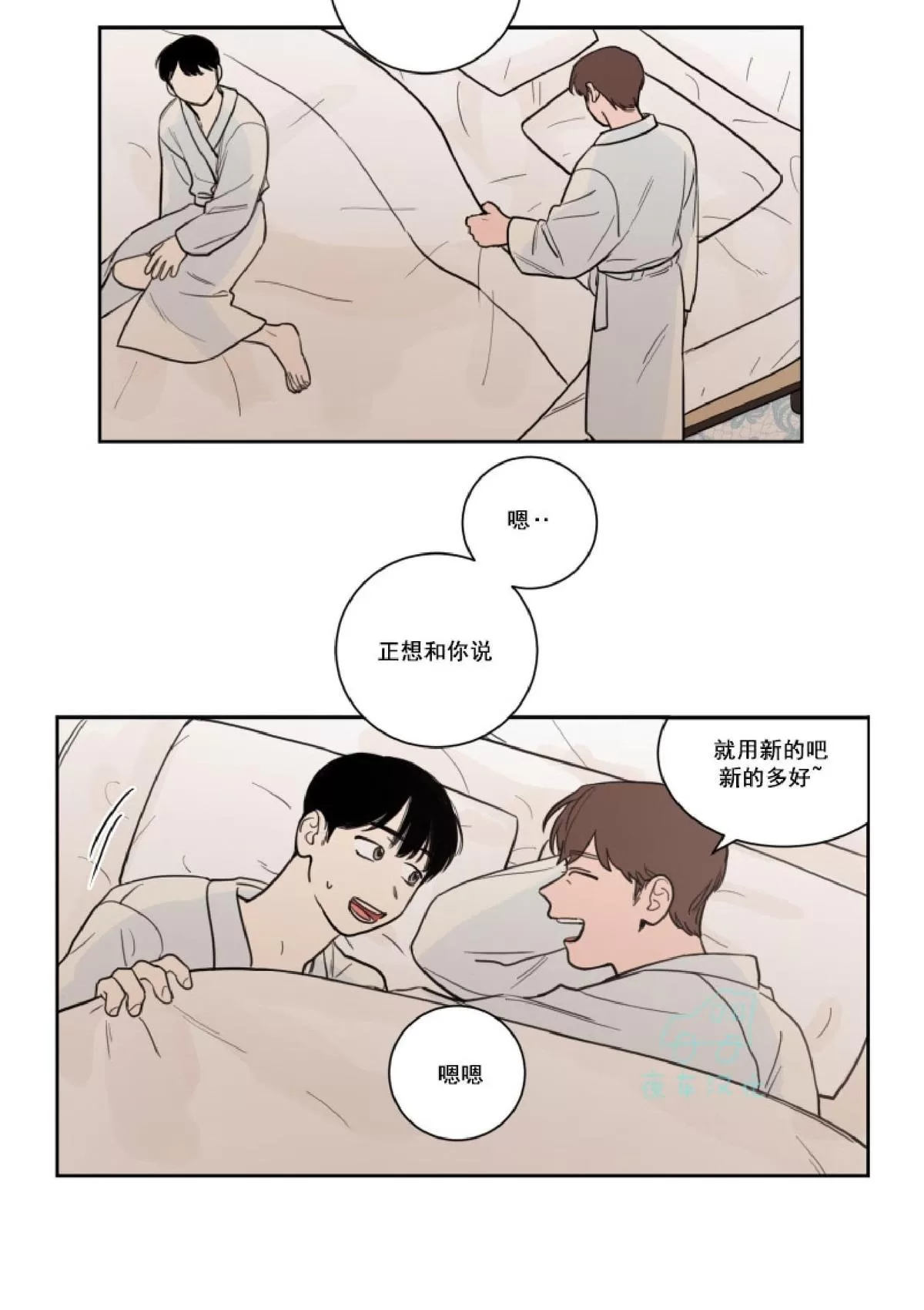 《不是py交易吗》漫画最新章节 第15话 免费下拉式在线观看章节第【20】张图片