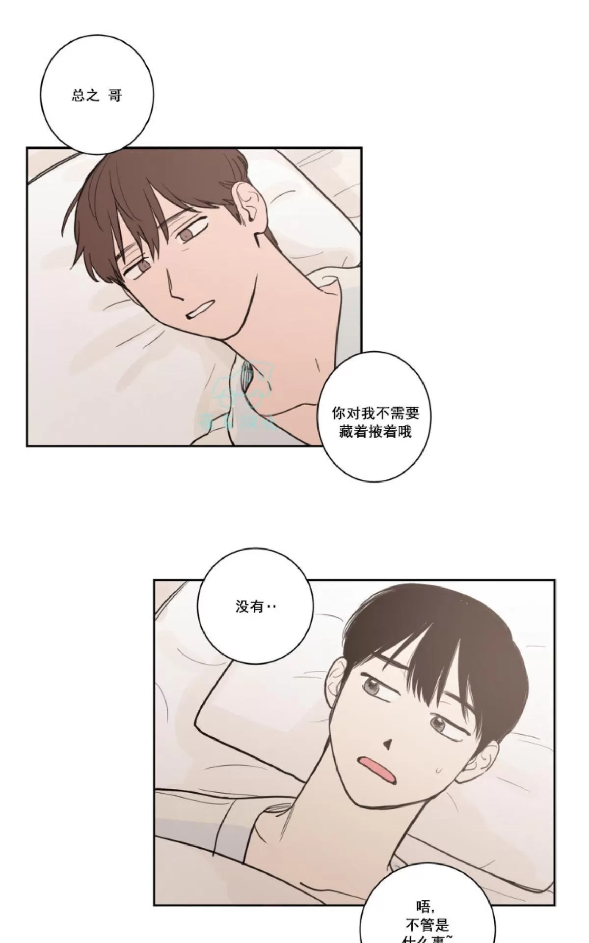 《不是py交易吗》漫画最新章节 第15话 免费下拉式在线观看章节第【21】张图片