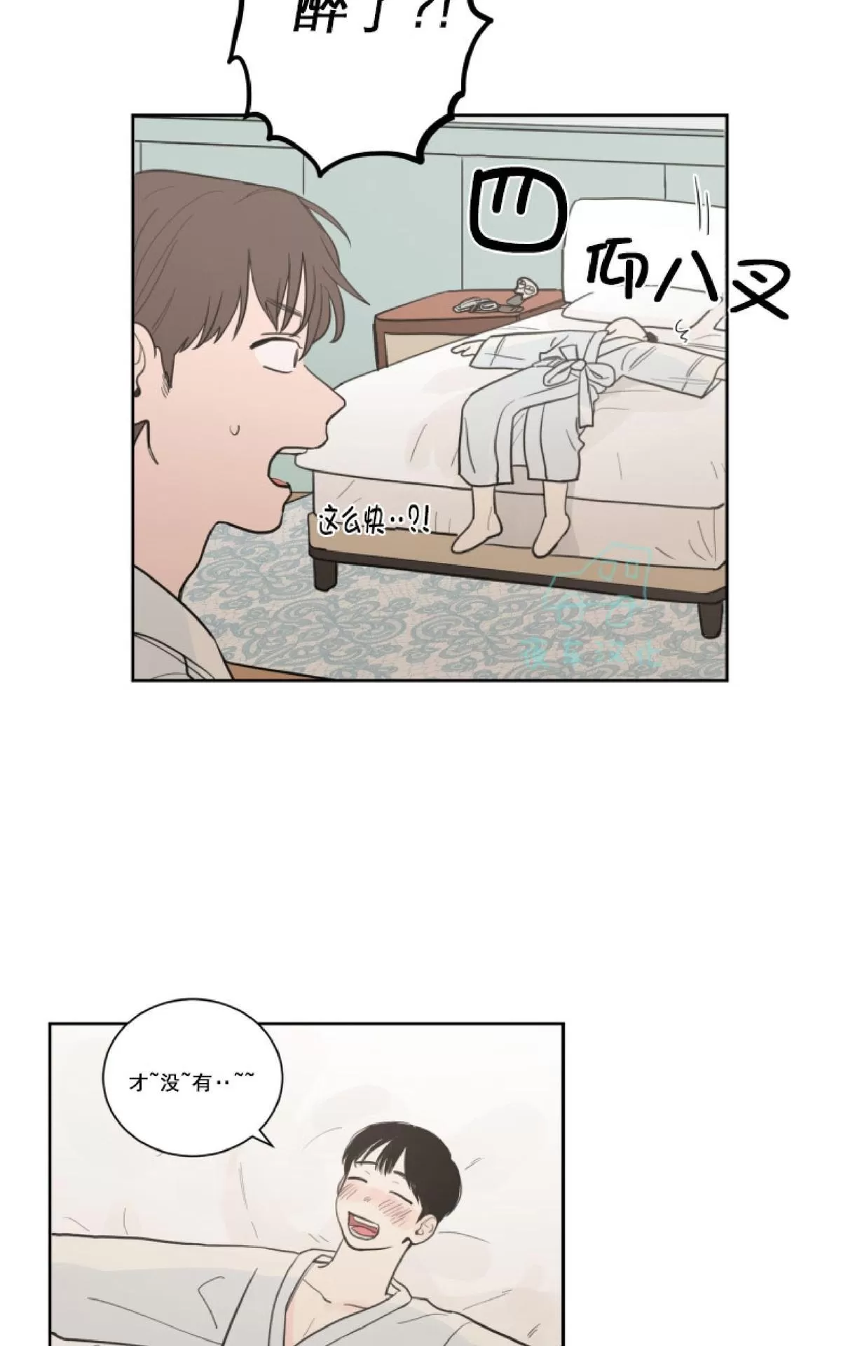 《不是py交易吗》漫画最新章节 第15话 免费下拉式在线观看章节第【3】张图片