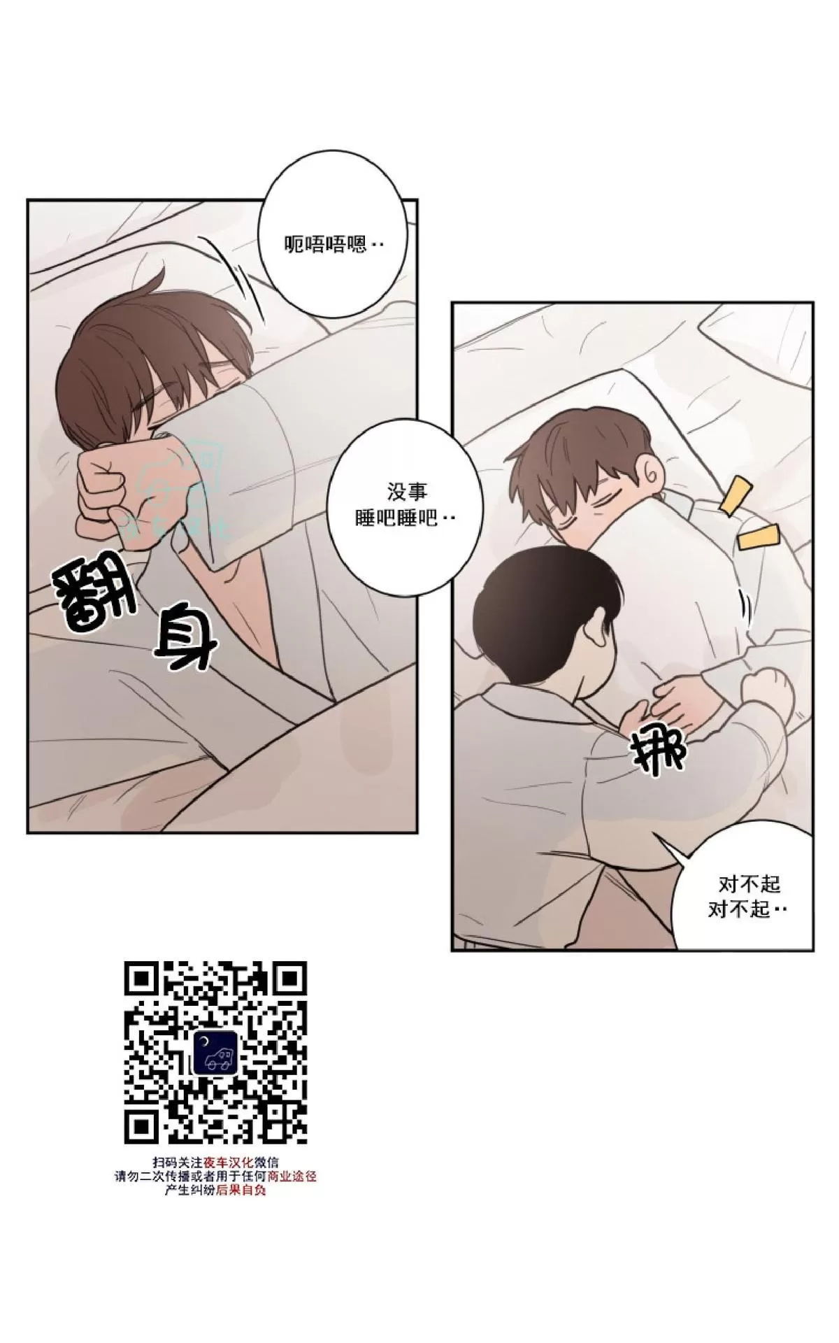 《不是py交易吗》漫画最新章节 第15话 免费下拉式在线观看章节第【35】张图片