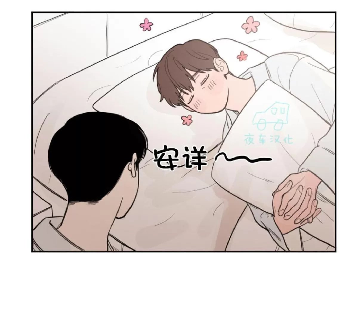 《不是py交易吗》漫画最新章节 第15话 免费下拉式在线观看章节第【36】张图片