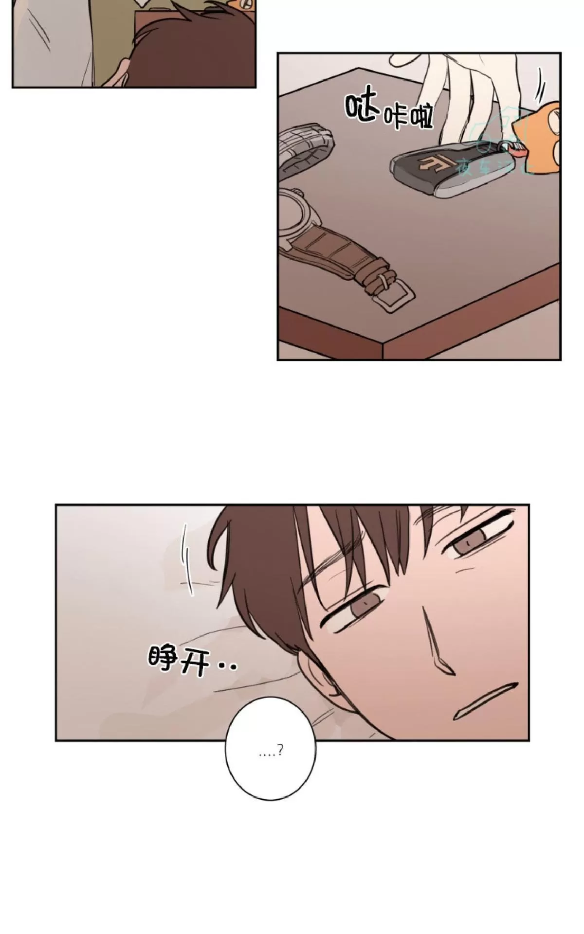 《不是py交易吗》漫画最新章节 第15话 免费下拉式在线观看章节第【38】张图片