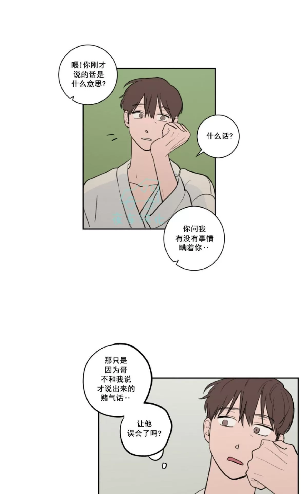 《不是py交易吗》漫画最新章节 第15话 免费下拉式在线观看章节第【5】张图片