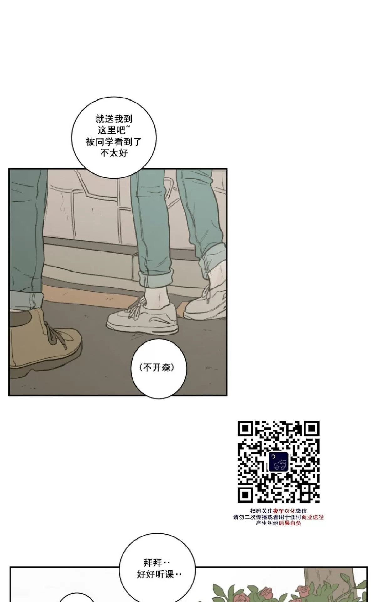 《不是py交易吗》漫画最新章节 第15话 免费下拉式在线观看章节第【8】张图片