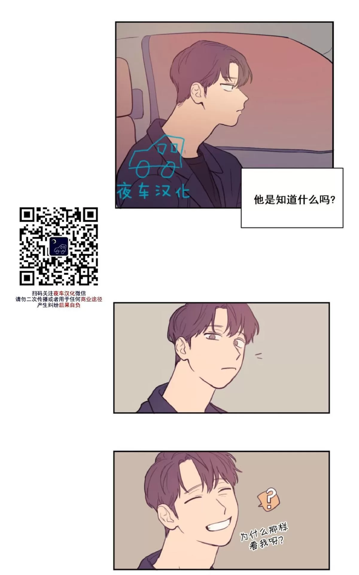 《不是py交易吗》漫画最新章节 第14话 免费下拉式在线观看章节第【10】张图片