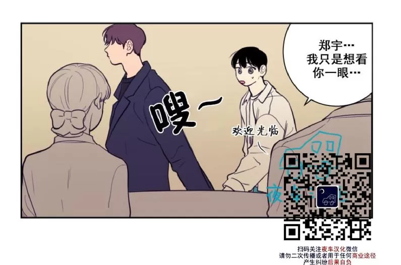 《不是py交易吗》漫画最新章节 第14话 免费下拉式在线观看章节第【17】张图片