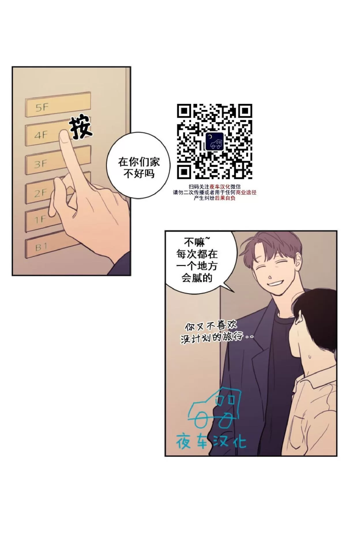 《不是py交易吗》漫画最新章节 第14话 免费下拉式在线观看章节第【18】张图片