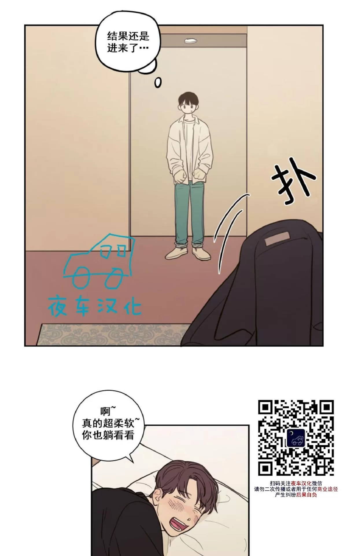 《不是py交易吗》漫画最新章节 第14话 免费下拉式在线观看章节第【20】张图片