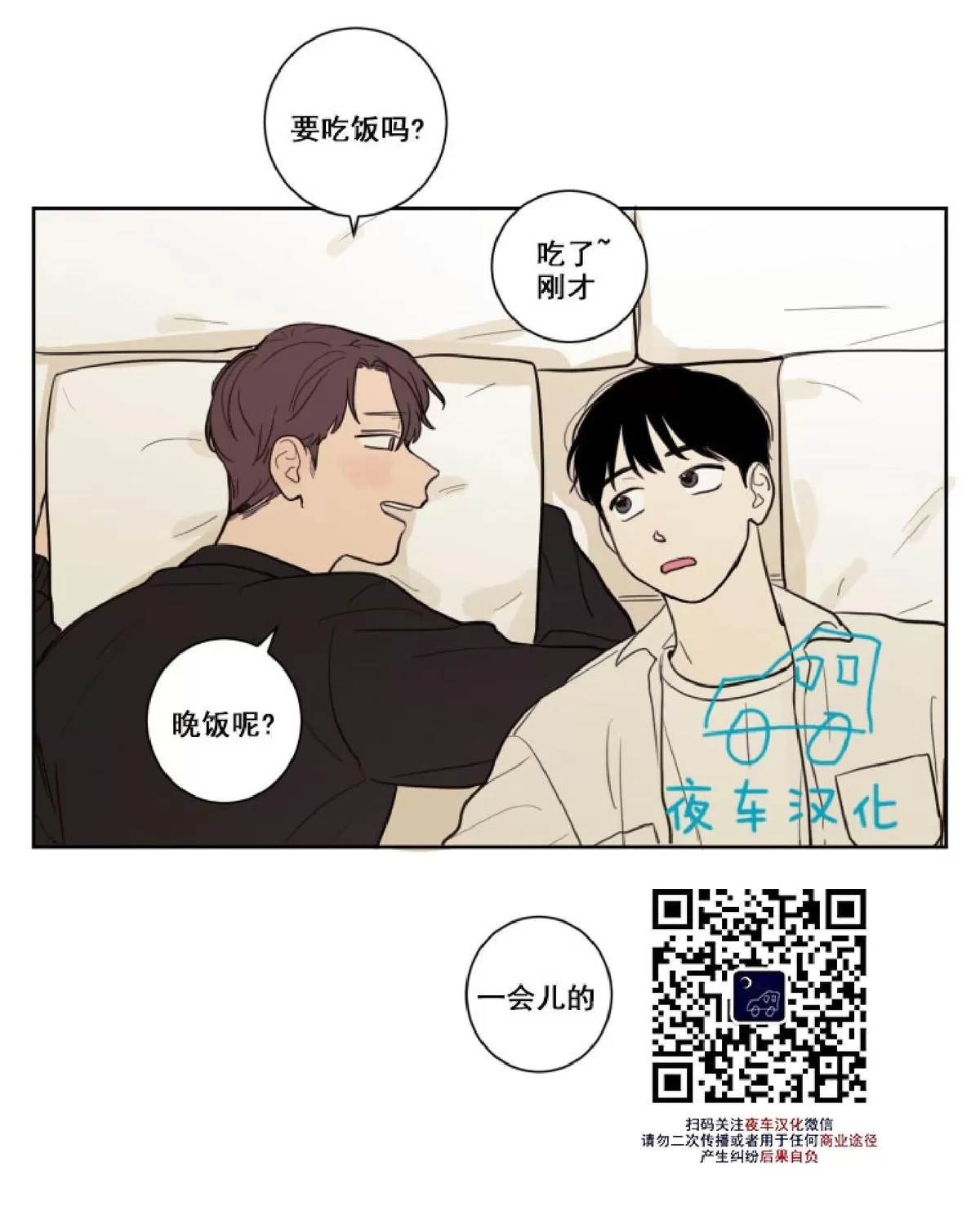 《不是py交易吗》漫画最新章节 第14话 免费下拉式在线观看章节第【22】张图片