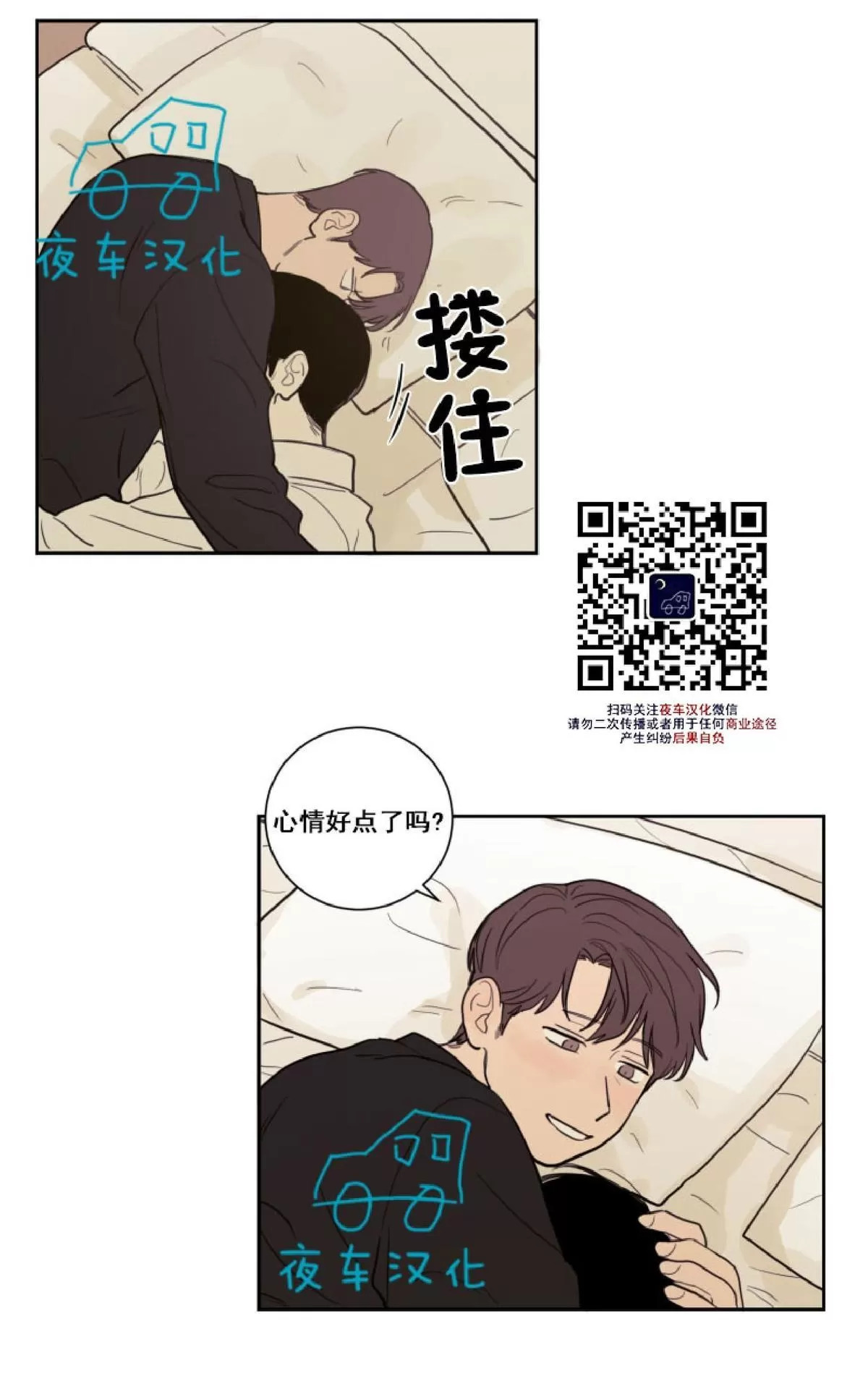 《不是py交易吗》漫画最新章节 第14话 免费下拉式在线观看章节第【23】张图片