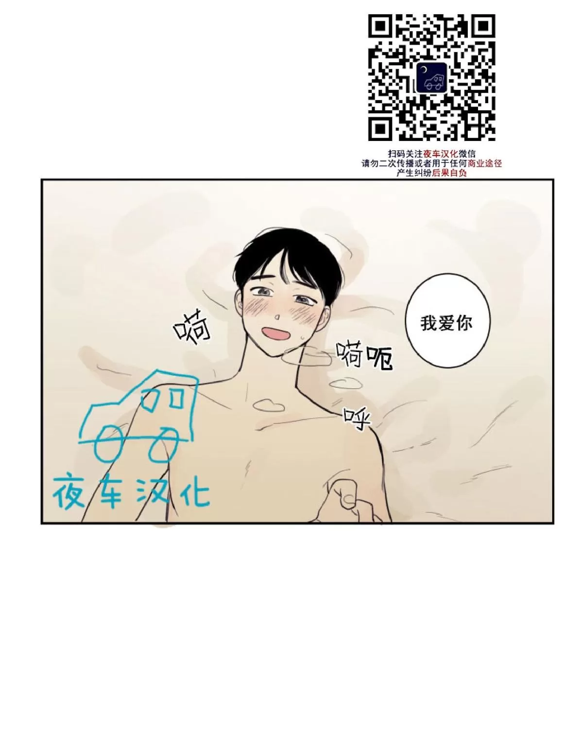 《不是py交易吗》漫画最新章节 第14话 免费下拉式在线观看章节第【45】张图片