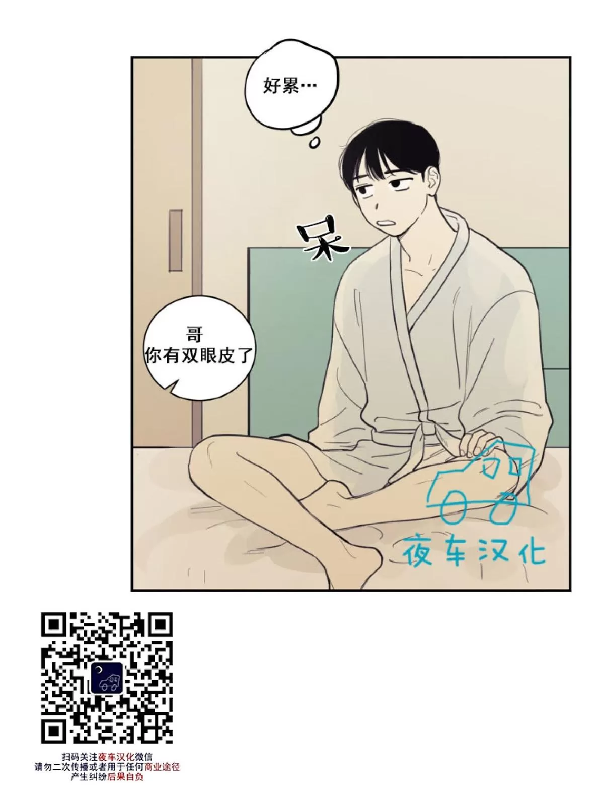 《不是py交易吗》漫画最新章节 第14话 免费下拉式在线观看章节第【48】张图片