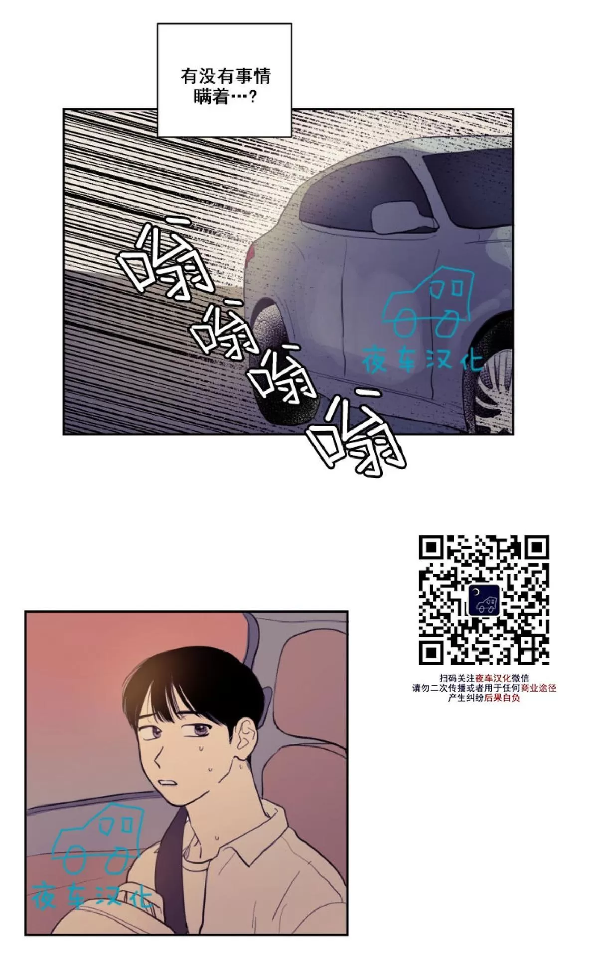 《不是py交易吗》漫画最新章节 第14话 免费下拉式在线观看章节第【8】张图片