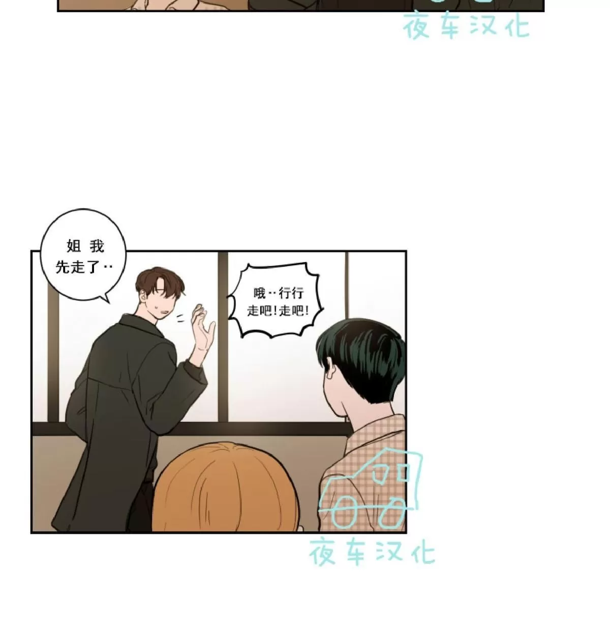 《不是py交易吗》漫画最新章节 第13话 免费下拉式在线观看章节第【27】张图片