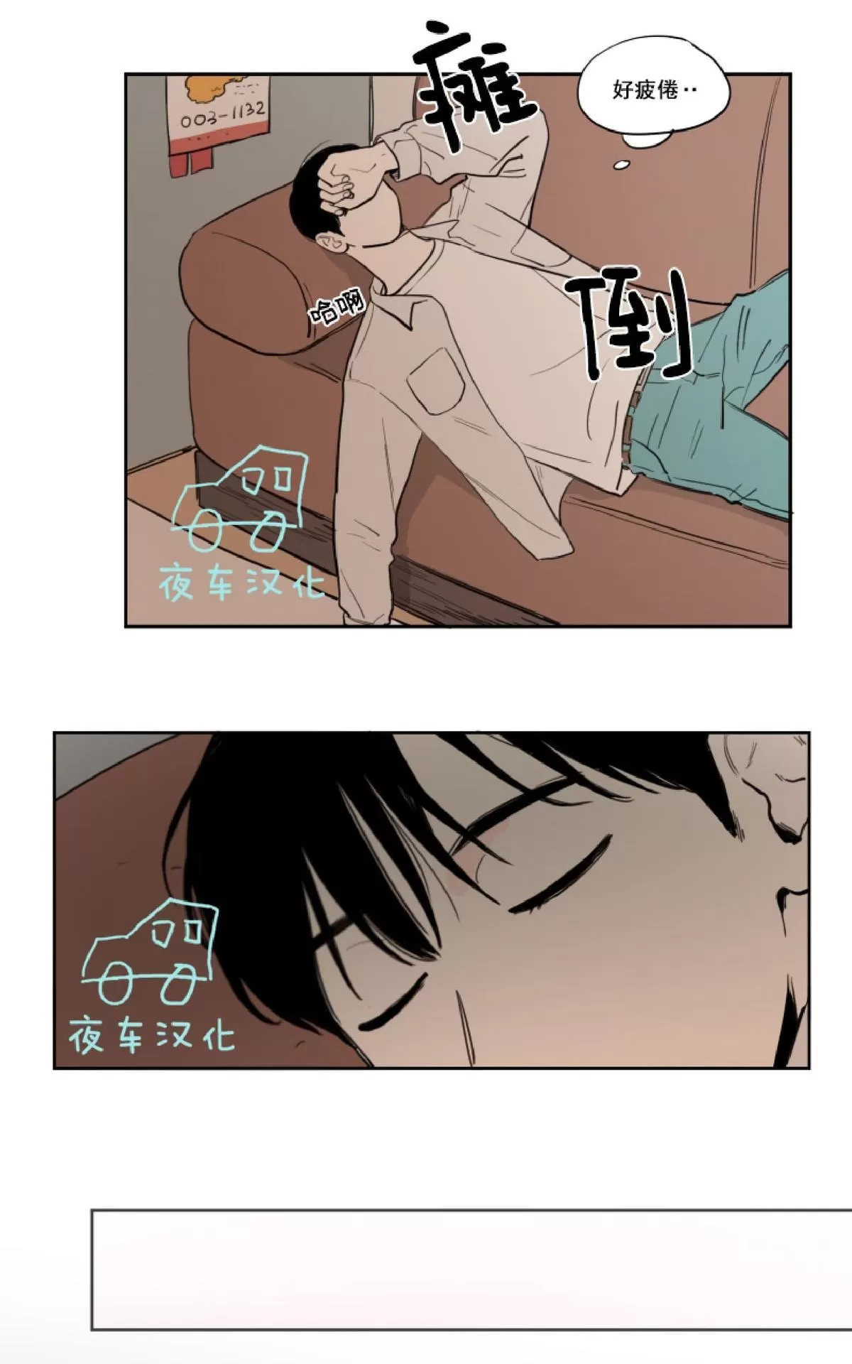 《不是py交易吗》漫画最新章节 第12话 免费下拉式在线观看章节第【10】张图片