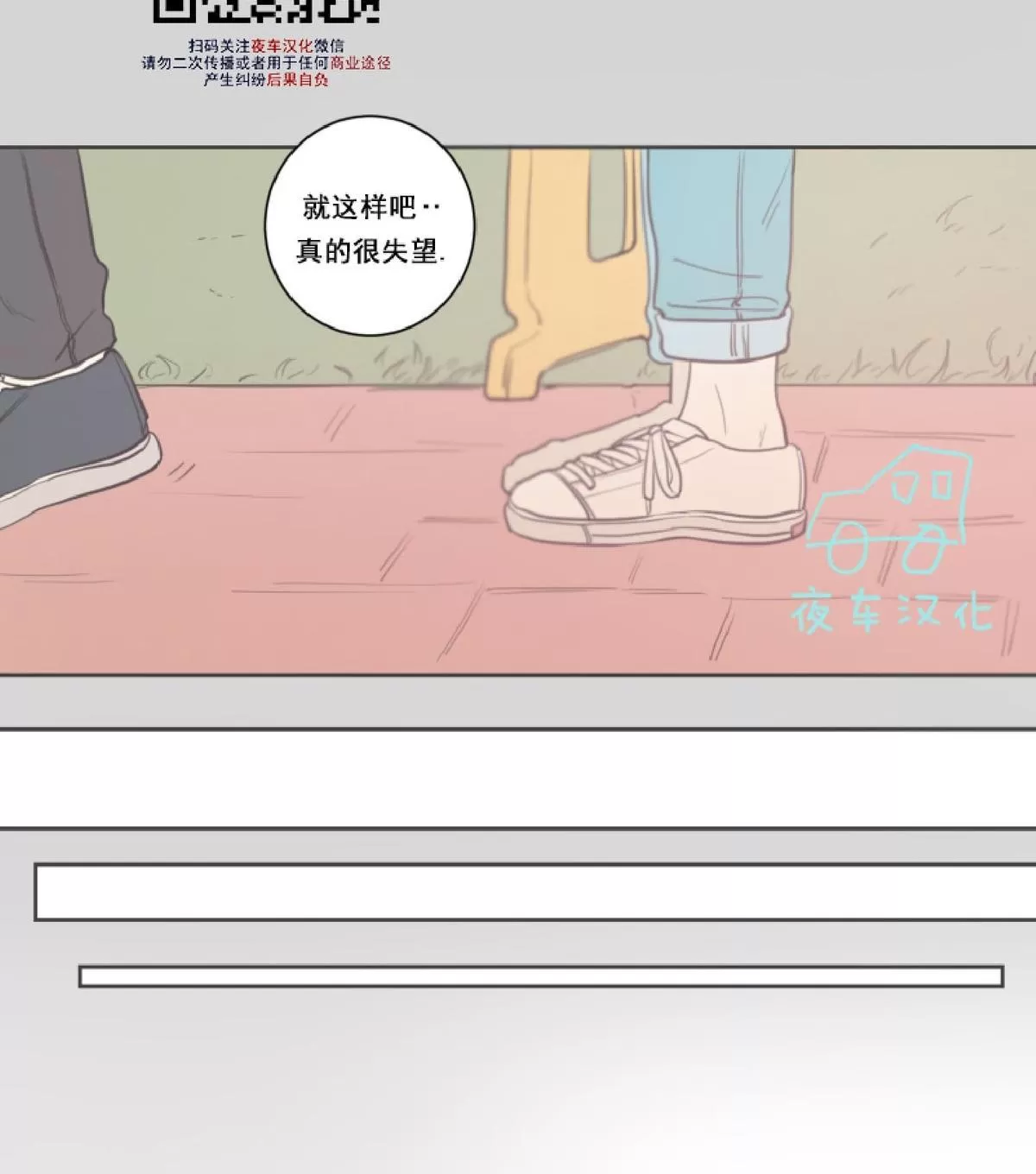 《不是py交易吗》漫画最新章节 第12话 免费下拉式在线观看章节第【13】张图片