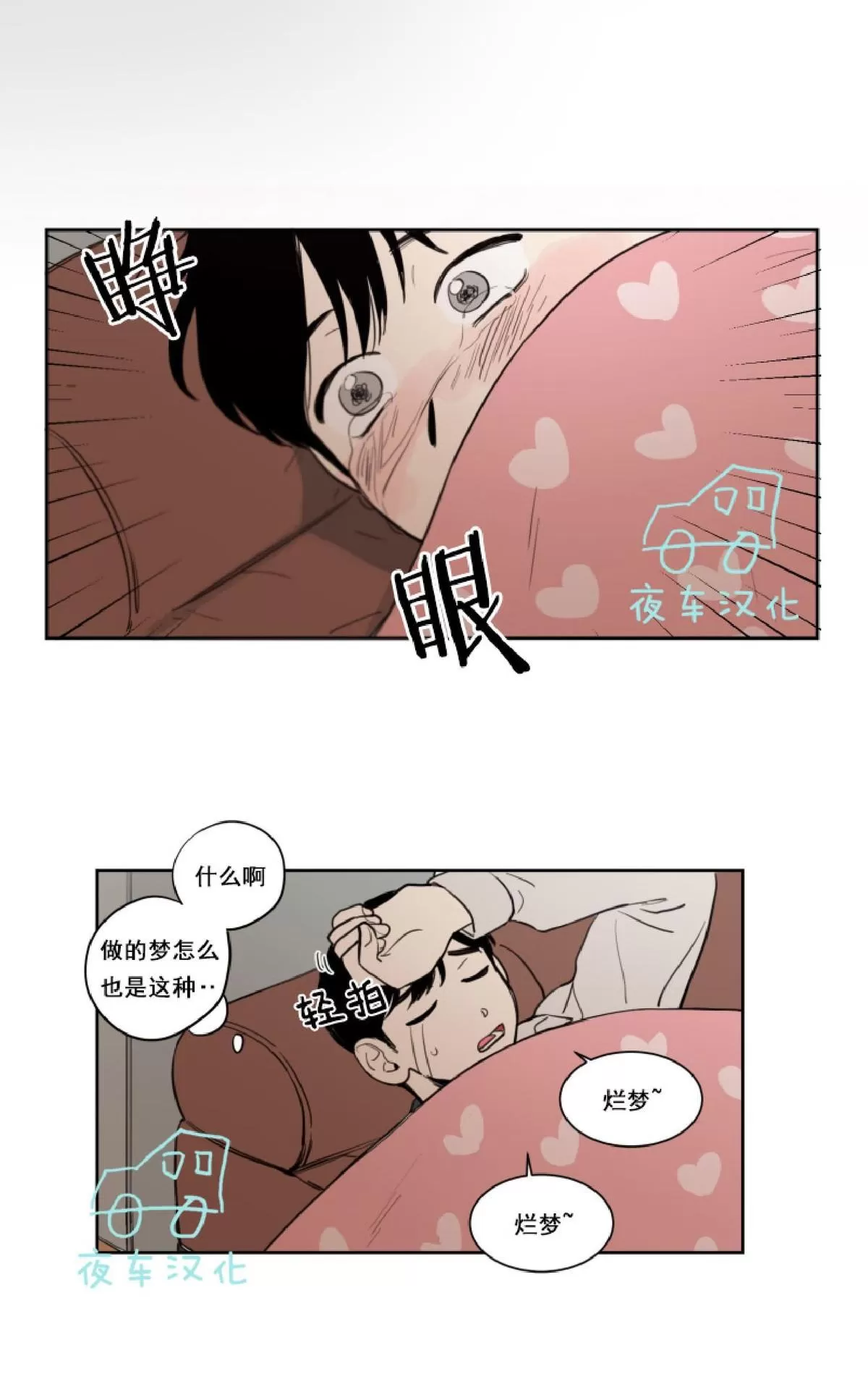 《不是py交易吗》漫画最新章节 第12话 免费下拉式在线观看章节第【14】张图片