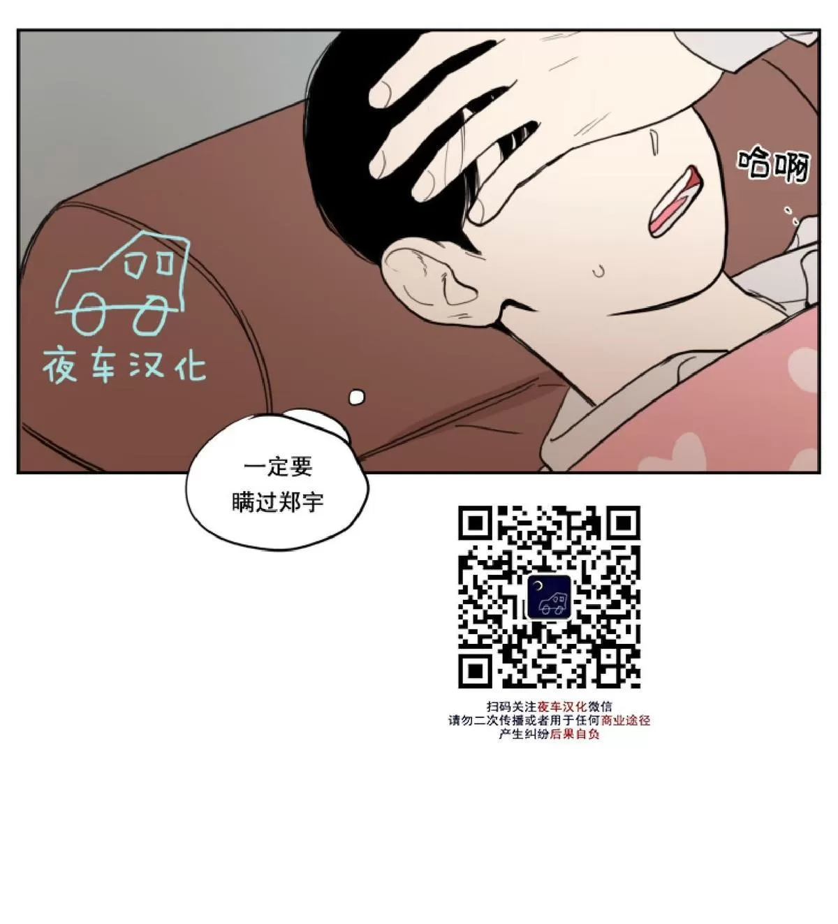 《不是py交易吗》漫画最新章节 第12话 免费下拉式在线观看章节第【15】张图片