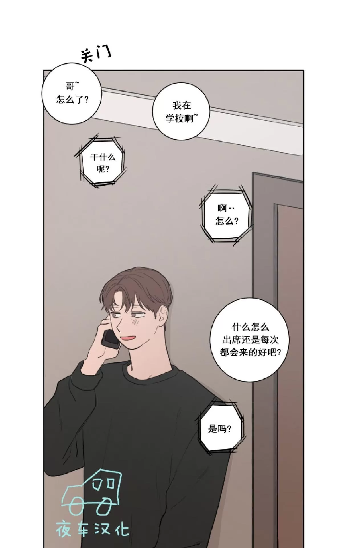 《不是py交易吗》漫画最新章节 第12话 免费下拉式在线观看章节第【19】张图片