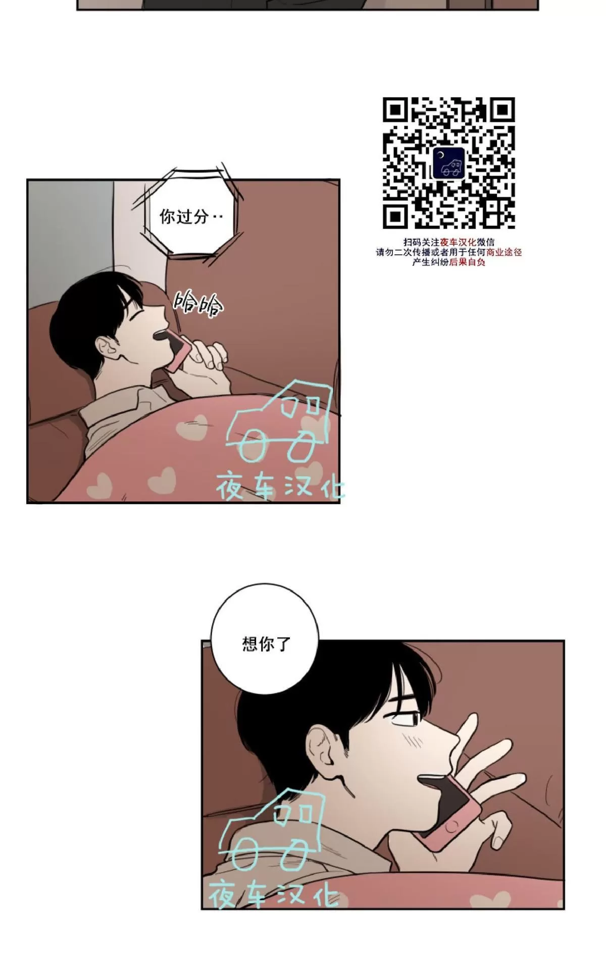 《不是py交易吗》漫画最新章节 第12话 免费下拉式在线观看章节第【20】张图片