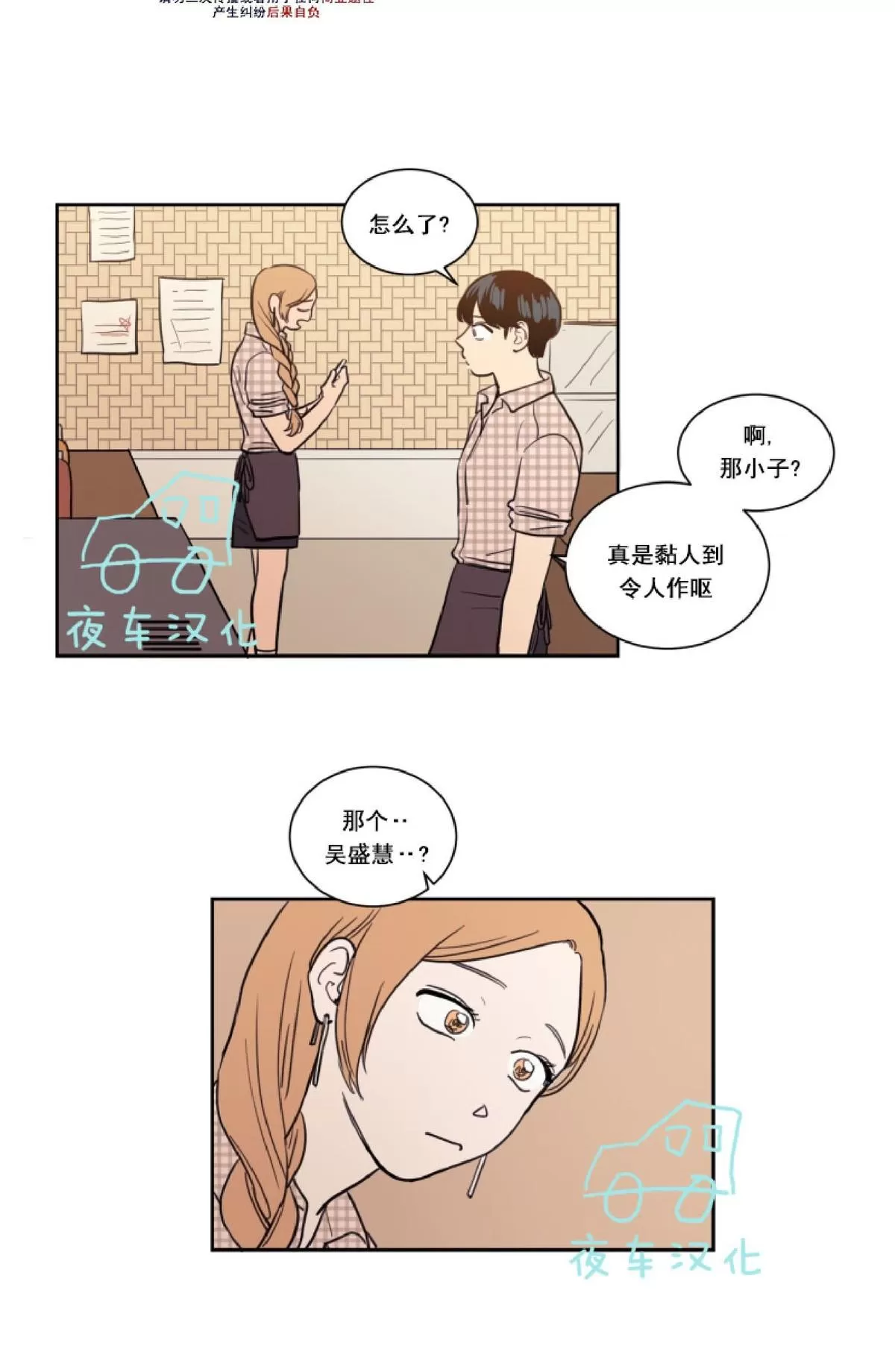 《不是py交易吗》漫画最新章节 第12话 免费下拉式在线观看章节第【26】张图片