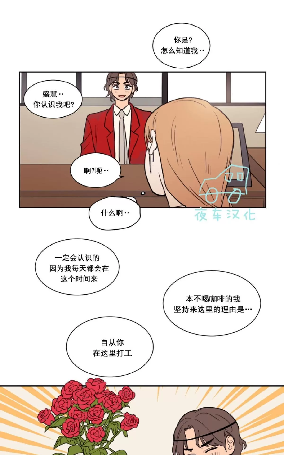 《不是py交易吗》漫画最新章节 第12话 免费下拉式在线观看章节第【27】张图片