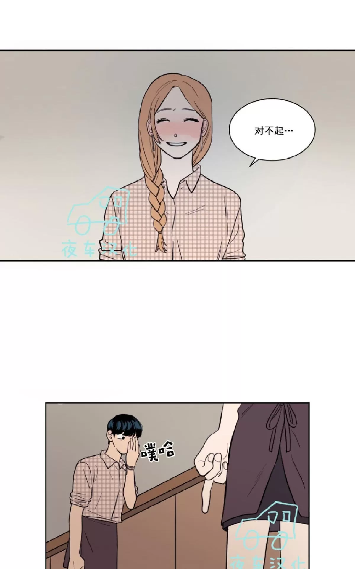 《不是py交易吗》漫画最新章节 第12话 免费下拉式在线观看章节第【29】张图片