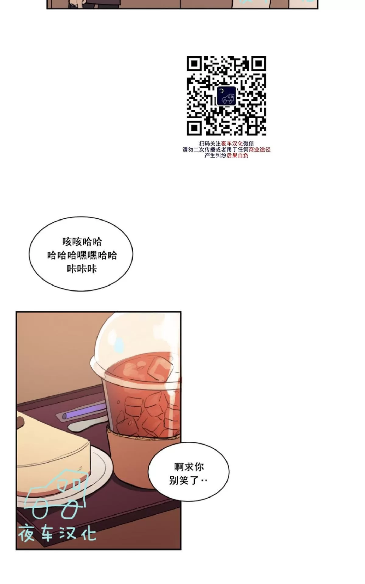 《不是py交易吗》漫画最新章节 第12话 免费下拉式在线观看章节第【30】张图片