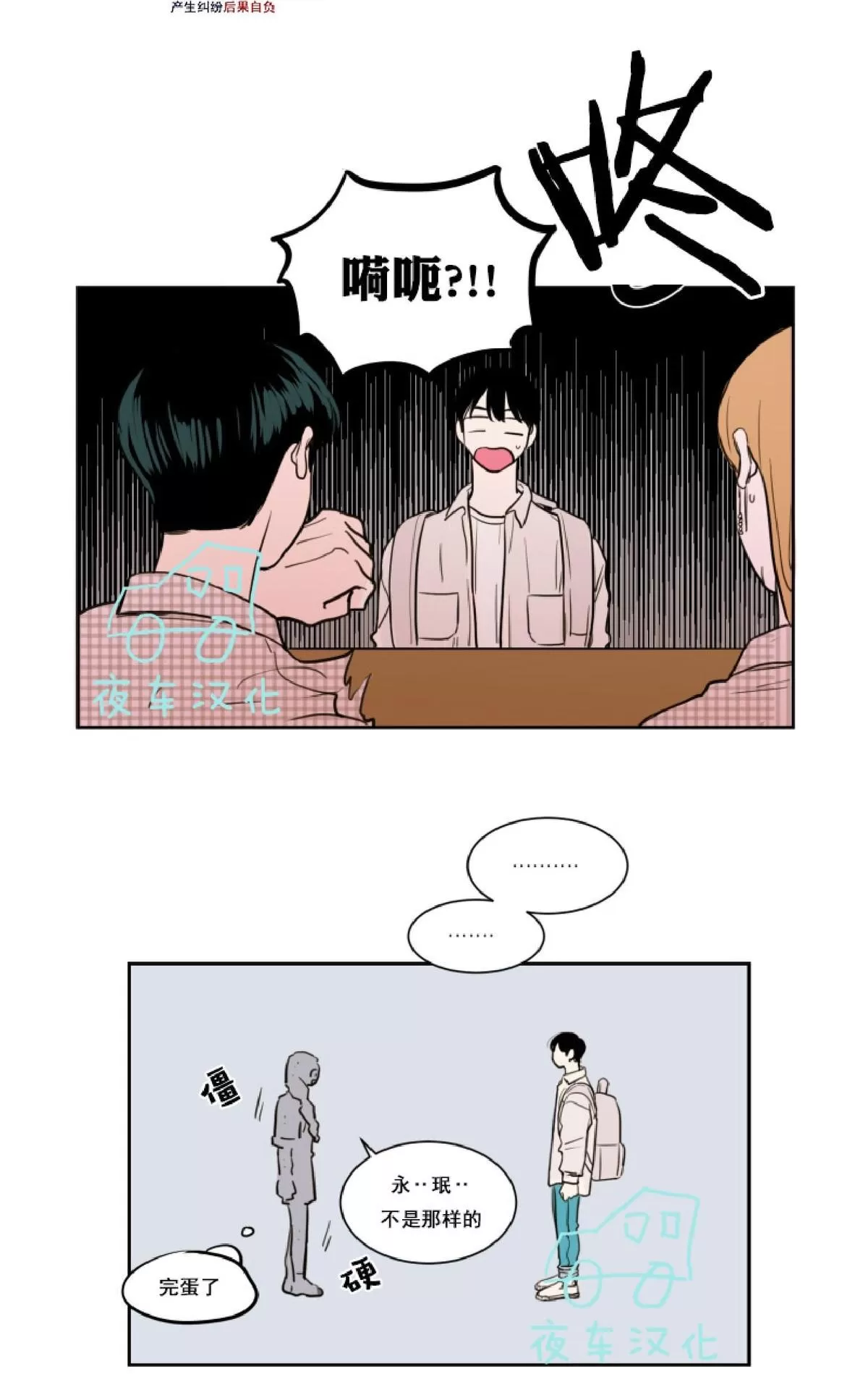 《不是py交易吗》漫画最新章节 第12话 免费下拉式在线观看章节第【39】张图片