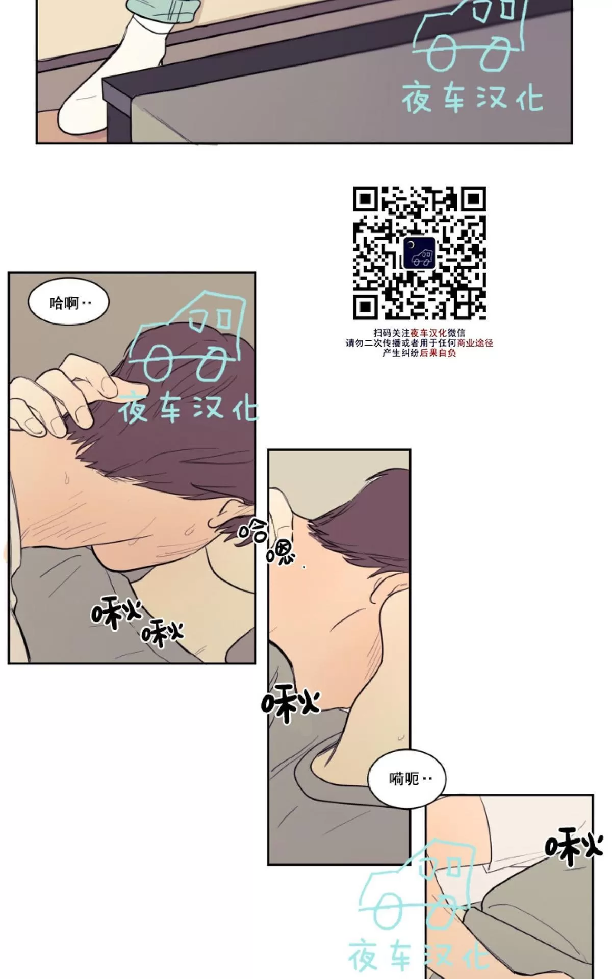 《不是py交易吗》漫画最新章节 第11话 免费下拉式在线观看章节第【10】张图片