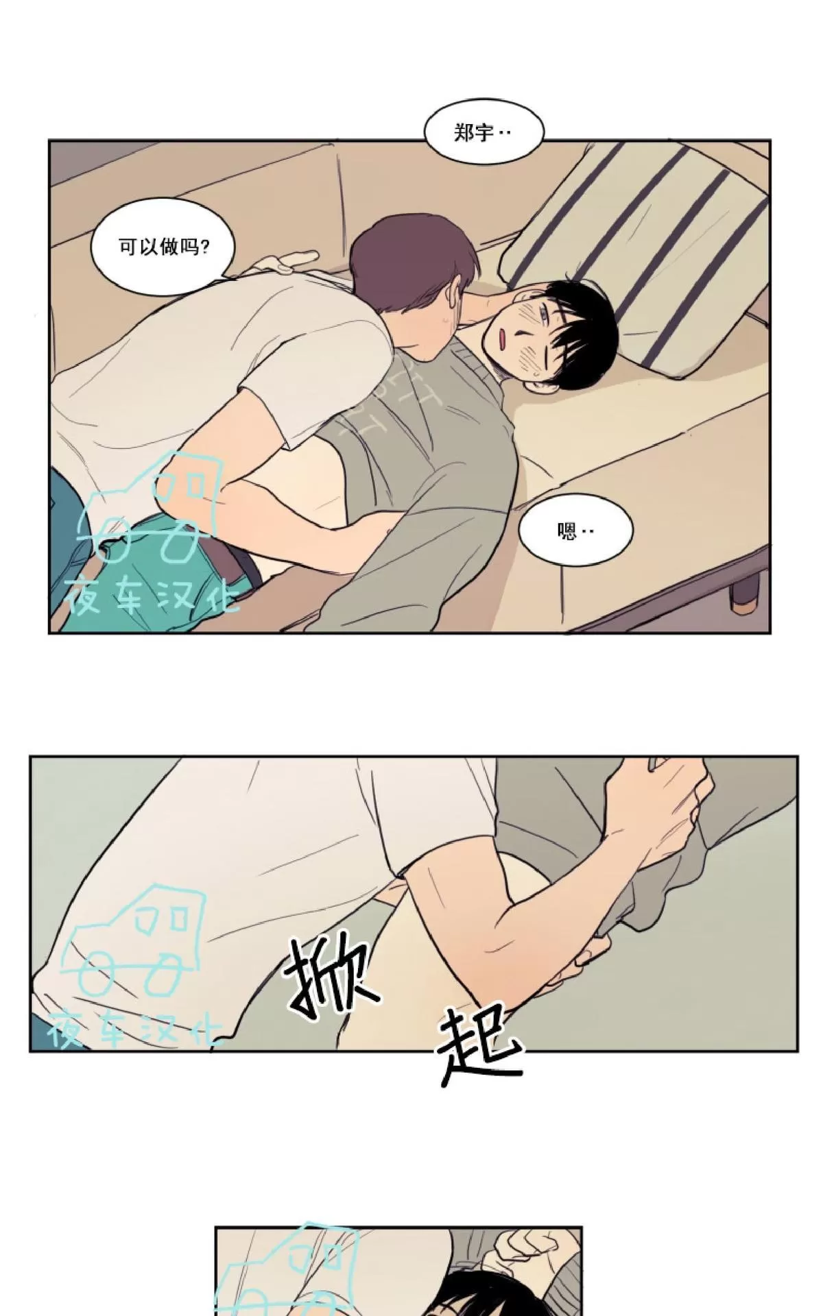 《不是py交易吗》漫画最新章节 第11话 免费下拉式在线观看章节第【12】张图片