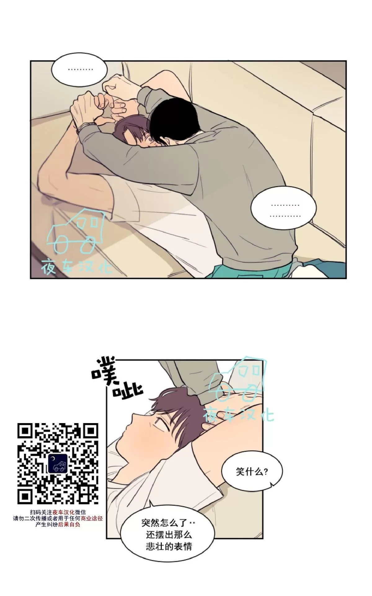 《不是py交易吗》漫画最新章节 第11话 免费下拉式在线观看章节第【16】张图片