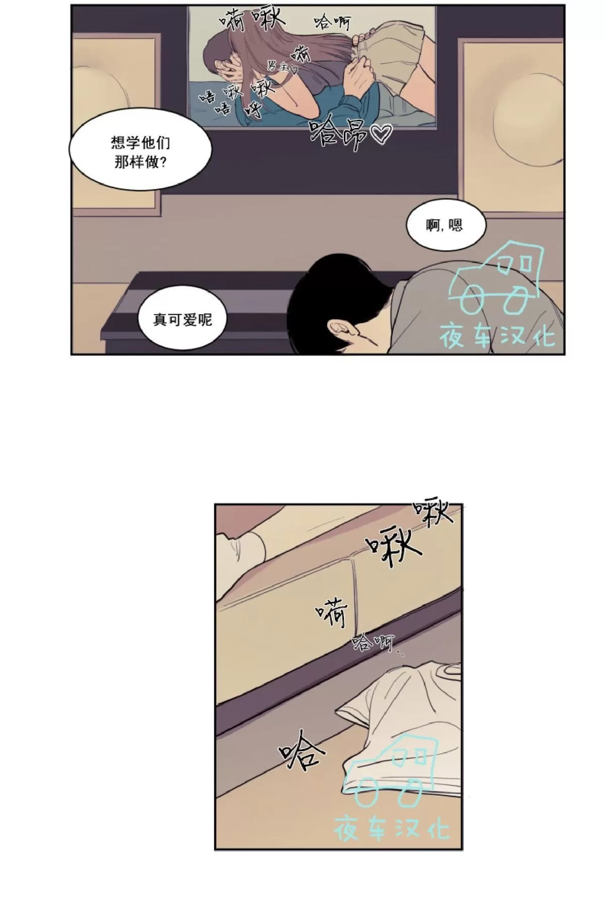 《不是py交易吗》漫画最新章节 第11话 免费下拉式在线观看章节第【17】张图片